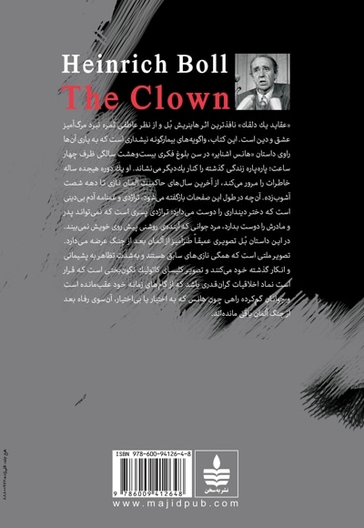 عقاید یک دلقک